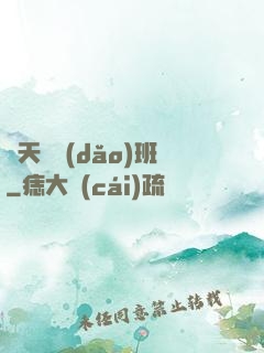 諸天輔導(dǎo)班