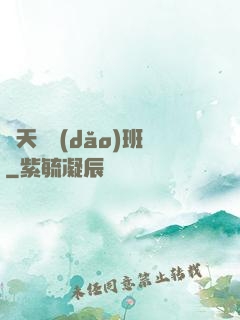 諸天輔導(dǎo)班