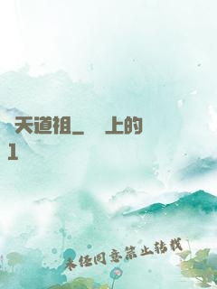 諸天道祖