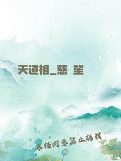 諸天道祖