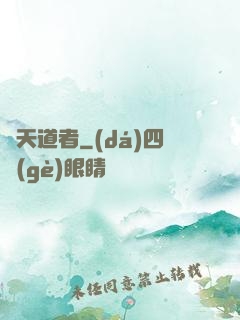 諸天道者