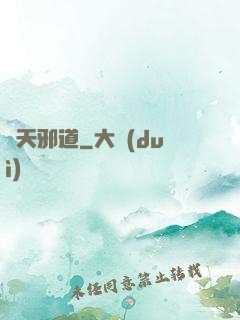 諸天邪道