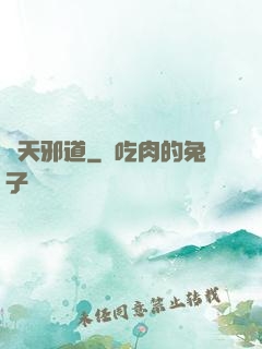 諸天邪道