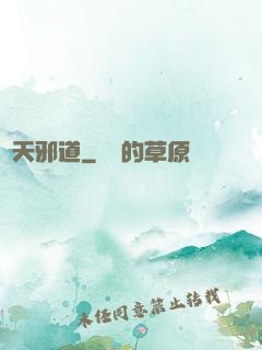 諸天邪道