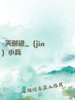 諸天邪道