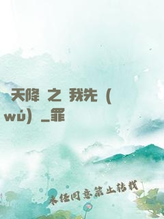 諸天降臨之讓我先無(wú)恥