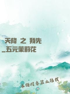 諸天降臨之讓我先無恥