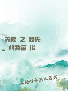 諸天降臨之讓我先無恥