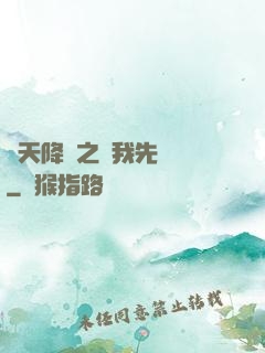 諸天降臨之讓我先無恥