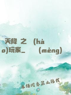 諸天降臨之頭號(hào)玩家