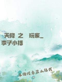 諸天降臨之頭號玩家