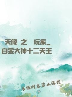 諸天降臨之頭號玩家