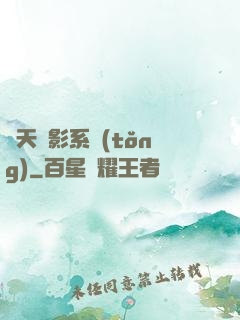諸天電影系統(tǒng)
