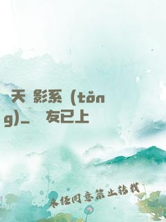 諸天電影系統(tǒng)