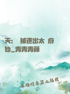 諸天：從被逐出太師府開始