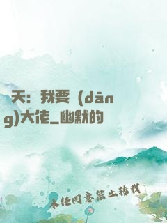 諸天：我要當(dāng)大佬