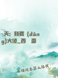 諸天：我要當(dāng)大佬