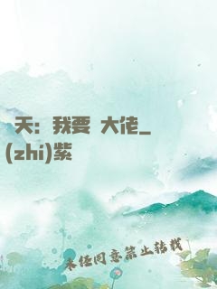 諸天：我要當大佬