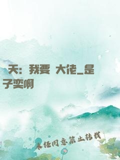 諸天：我要當大佬