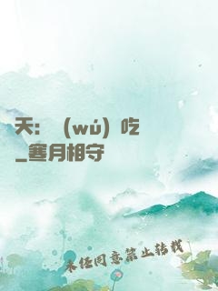 諸天：無(wú)敵吃貨