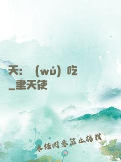 諸天：無(wú)敵吃貨