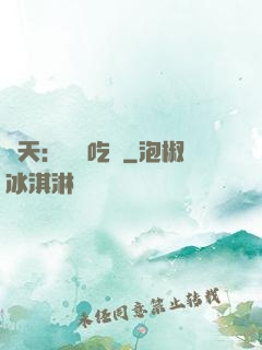 諸天：無敵吃貨