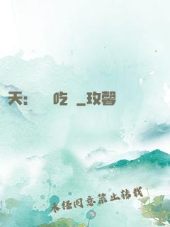 諸天：無敵吃貨