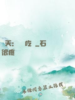 諸天：無敵吃貨
