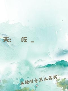 諸天：無敵吃貨