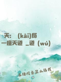 諸天：開(kāi)局一座天道樓