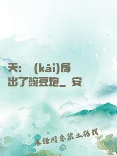 諸天：開(kāi)局種出了豌豆炮