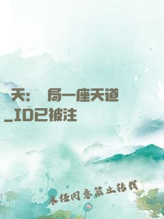 諸天：開局一座天道樓