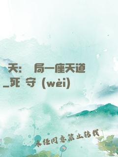 諸天：開局一座天道樓