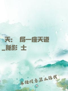 諸天：開局一座天道樓