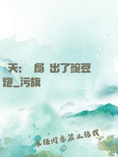 諸天：開局種出了豌豆炮