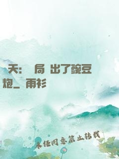 諸天：開局種出了豌豆炮