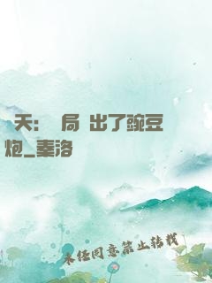 諸天：開局種出了豌豆炮