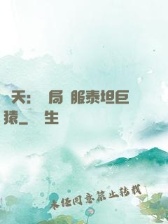 諸天：開局馴服泰坦巨猿
