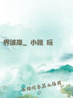 諸界彼岸