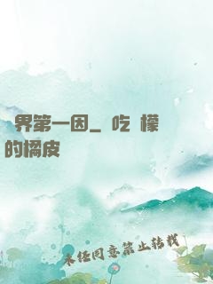 諸界第一因