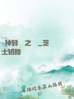 諸神列陣圖之尋鷺