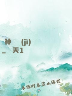 諸神獵殺計(jì)劃
