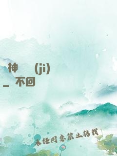 諸神獵殺計(jì)劃