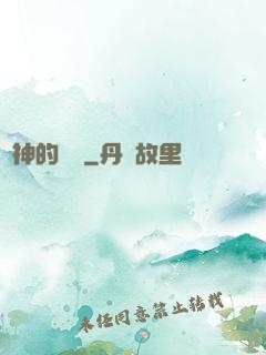 諸神的輕語