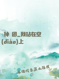 諸神輪回