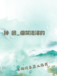 諸神輪回