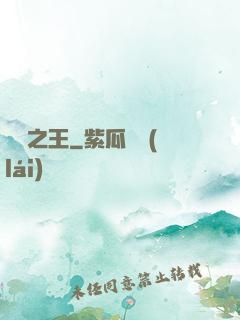 諾亞之王