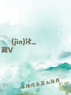 諾亞進(jìn)化