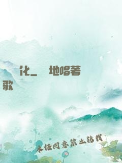 諾亞進化
