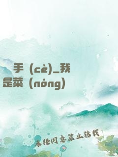 謀殺手冊(cè)